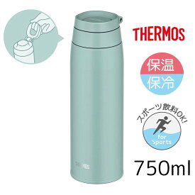 THERMOS サーモス 【保温・保冷】真空断熱ケータイマグ 0.75L [水筒 750ml マグボトル スポーツ飲料OK キャリーループ付] JOO-750 ミントグリーン(MG)