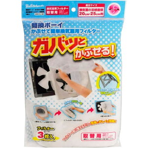 VkBH Ȋ{[C ԂĊȒPCptB^[ ֗p(t[Ȃ) 3 Ha20cmE25cmp [Lb` 䏊 C] SF874-3W