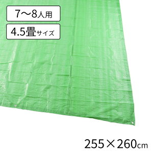 ATqm rbOV[gCg 7`8lp 4.5TCY [W[V[g AEghA sNjbN 唻 l h] 255×260cm