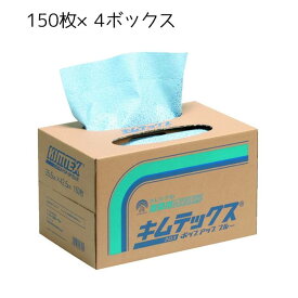 【ケース売り】日本製紙クレシア キムテックス ポップアップブルー [ワイパー ウエス 汚れ取り] 150枚×4ボックス