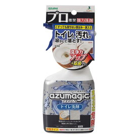 アズマ工業 アズマジック トイレ洗剤 400ml [掃除 便器 タイル 黄ばみ 黒ズミ 除菌] CH857