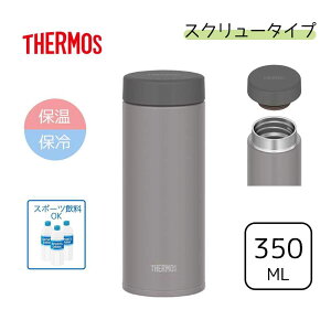 THERMOS T[X yۉEۗz^fMP[^C}O 0.35L/350ml [ }O{g XN[^Cv X|[cOK] JON-351 (STG)Xg[O[