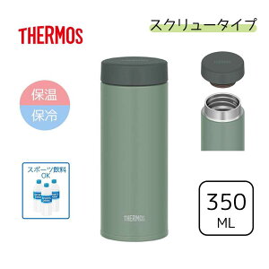 THERMOS T[X yۉEۗz^fMP[^C}O 0.35L/350ml [ }O{g XN[^Cv X|[cOK] JON-351 (LFG)[tO[