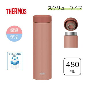 THERMOS T[X yۉEۗz^fMP[^C}O 0.48L/480ml [ }O{g XN[^Cv X|[cOK] JON-481 (TRC)eRb^