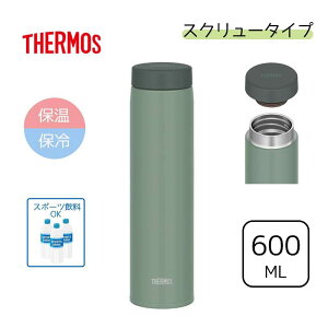THERMOS T[X yۉEۗz^fMP[^C}O 0.6L/600ml [ }O{g XN[^Cv X|[cOK] JON-601 (LFG)[tO[