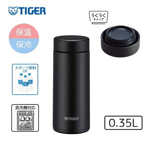 ^CK[@r yۉEۗz^fMXN[}O{g 0.35L/350ml [ 炭炭Lbv pbL ̉] MMZ-W035 (KK)Xg[ubN