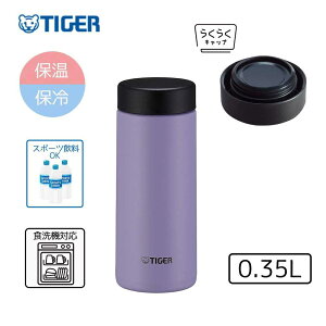 ^CK[@r yۉEۗz^fMXN[}O{g 0.35L/350ml [ 炭炭Lbv pbL ̉] MMZ-W035 (VW)x_[