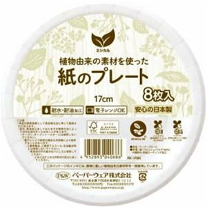 y[p[EFA GVJ y[p[v[g 17cm zCg [M  H e ĝ Cxg Lv AEghA] 8