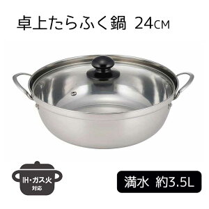 JNZ[ lG() IHΉ ソӂ 24cm [  XeX t^t KXRΉ] FSC-04