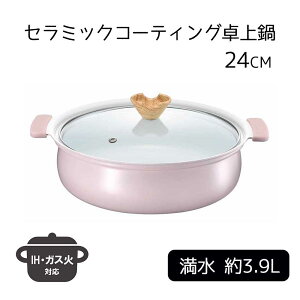 �J�N�Z�[ coronto(�R�����g) IH�Ή� �Z���~�b�N�R�[�e�B���O���� 24cm [������� ����� �t�^�t�� �K�X�R�����Ή� ���킢�� �s���N] CT-22