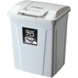 アスベル SPハンドル付ダストボックス 70L ホワイト [ゴミ箱 ゴミ入れ フタ付き 屋内 屋外] A6727