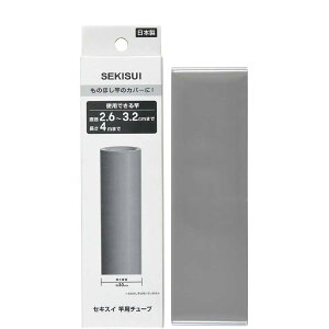�ϐ��������� �Z�L�X�C �Ɨp�`���[�u ���a2.6�`3.2cm�p �O���[ [�������� ��C �C�U �ی� �J�o�[ ����p�i] A-30GR