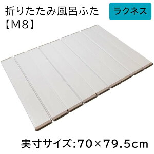 v ܂肽ݕCӂ NlX yTCY:70×79.5cmz [ӂ t^ W   oX[ ۉ] M8 AC{[