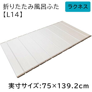 v ܂肽ݕCӂ NlX yTCY:75×139.2cmz [ӂ t^ W   oX[ ۉ] L14 AC{[