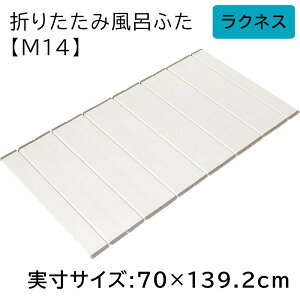 v ܂肽ݕCӂ NlX yTCY:70×139.2cmz [ӂ t^ W   oX[ ۉ] M14 AC{[