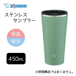 ۈ}z[r yۉEۗzXeX^u[ 450ml/0.45L [}O{g Rbv XeX^2d܂قт t^t] SX-FA45 AbVO[(GZ)