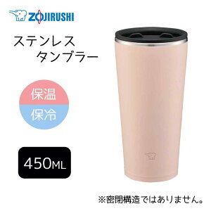 ۈ}z[r yۉEۗzXeX^u[ 450ml/0.45L [}O{g Rbv XeX^2d܂قт t^t] SX-FA45 X[L[sN(PZ)