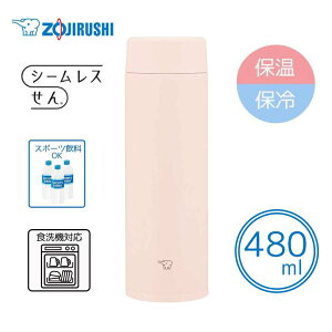 ۈ}z[r yۉEۗzV[X XeX}O 480ml/0.48L [ ^u[ X|[chNOK H@Ή] SU-AA48 (CP)TZbgx[W