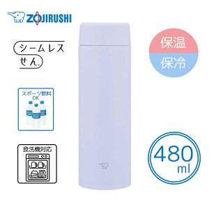 ۈ}z[r yۉEۗzV[X XeX}O 480ml/0.48L [ ^u[ X|[chNOK H@Ή] SU-AA48 (VM)ACV[p[v
