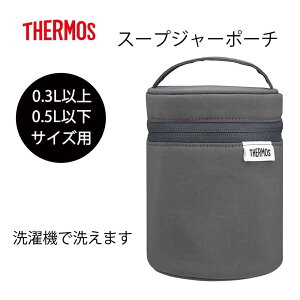 THERMOS T[X X[vW[|[` 0.3Lȏ0.5LȉTCYp [^fMX[vW[p|[`  ۉ ۗ] RET-003 DGY _[NO[