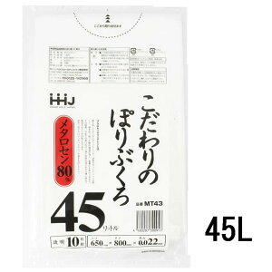 nEXz[hWp ̃| 45L  10 R650×^e800mm [Lb` S~ ݑ ] MT43