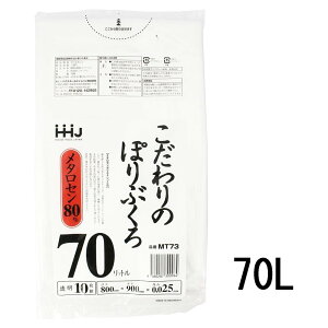 �n�E�X�z�[���h�W���p�� �������̃|���� 70L ���� 10�� ���R800×�^�e900mm [�L�b�`�� �S�~�� ���ݑ�] MT73