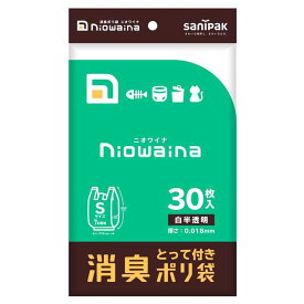 日本サニパック niowaina(ニオワイナ) 消臭ポリ袋 とって付き 白半透明 Sサイズ [ゴミ袋 臭い おむつ ペット排泄物 非食品用] 30枚