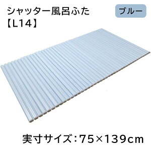 v Vb^[Cӂ yTCY:75×139cmz BL(u[) [C W t^ y] L14