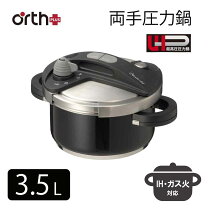 楽天市場】ワンダーシェフ 3．7の通販
