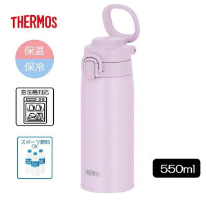 �T�[���X �^��f�M�P�[�^�C�}�O 0.55L ���C�g�s���N [���� �ۉ� �ۗ� �L�����[���[�v�t�� �X�|�[�c����OK �����⋋ �H��@�Ή�] JOS-551-LP