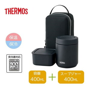 �T�[���X �^��f�M�X�[�v�����`�Z�b�g 400ml�{400ml �u���b�N [���ٓ� ���� ���X�` �f�U�[�g �ۉ� �ۗ� �H��@�Ή� �|�[�`�t] JEE-801 BK