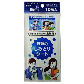 楽天市場 シミ取りティッシュの通販