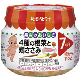 【6/4 20:00～6/11 01:59 エントリーでポイント10倍】キューピー 4種の根菜と鶏ささみ 70g