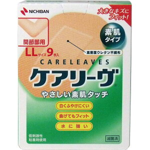 ニチバン ケアリーヴ 関節部用 LL 9枚 CL9LL