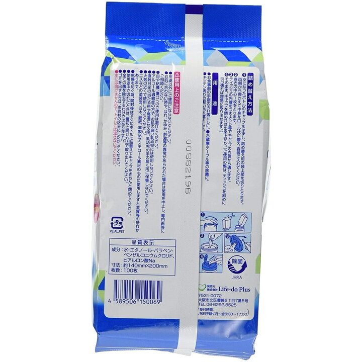 71円 卸売 Life-do.Plus リファイン ウイルスクリア ウエットボトル 100枚 除菌 ウエットティッシュ LD-139 71円 卸売 Life-do.Plus リファイン ウイルスクリア ウエットボトル 100枚 除菌 ウエットティッシュ LD-139