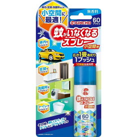 金鳥 蚊がいなくなるスプレー 小空間用 無香料 [防除用医薬部外品][虫除け 虫よけ 殺虫剤 玄関 トイレ] 60プッシュ