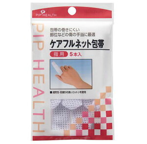 ピップ ケアフルネット包帯 指用 5本入