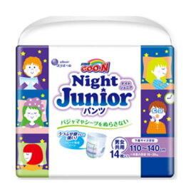 大王製紙 グーン ナイトジュニアパンツ(下着サイズ110～140cm、体重15～35kg、ウェスト50～70cm) [おむつ パンツタイプ 男女共用] 14枚
