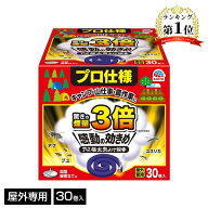 アース製薬 アース 極太 虫よけ線香 屋外専用 虫除け [アウトドア キャンプ 農作業 ガーデニング] 30巻箱入