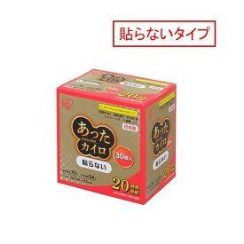 アイリスオーヤマ 【貼らないタイプ】あったカイロEX レギュラー [寒さ 冷え 暖かい 使い捨て 貼れない] 30個入