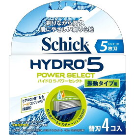 Schick(シック) ハイドロ5パワーセレクト 替刃 5枚刃 振動タイプ用 [シェービング シェーバー ひげ剃り カミソリ] 4個入り