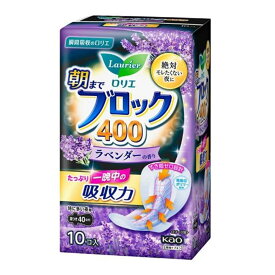 花王 ロリエ 朝までブロック 400 ラベンダーの香り [生理用品 ナプキン さらさら 吸収力] 10個 [医薬部外品]