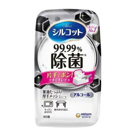 【6/4 20:00～6/11 01:59 エントリーでポイント10倍】ユニチャーム シルコット 99.99%除菌 [ウェットティッシュ アルコール配合] 本体40枚