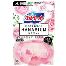 小林製薬 ブルーレットはなリウム つけ替用 アロマティックローズ [トイレ用 掃除 洗浄 黒ずみ対策 便器 芳香剤] 70mL