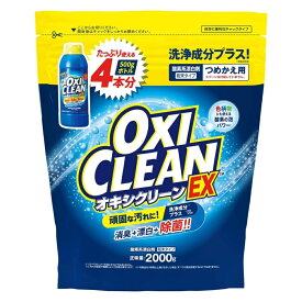 グラフィコ オキシクリーン EX (つめかえ用) [漂白剤 洗剤 除菌 消臭 衣類 台所まわり 水まわり] 2000g