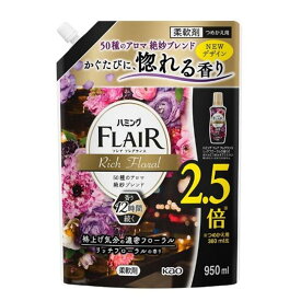 花王 ハミングフレアフレグランス リッチフローラル [洗濯 柔軟剤 香り 抗菌 防臭 静電気 洗濯ジワ] 950ml(つめかえ用)