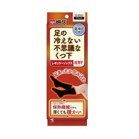 桐灰 足の冷えない不思議なくつ下 レギュラーソックス超薄手 ブラック 1足 [足冷え用 暖かい 通勤 通学 黒色] 23〜25cm