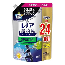 P&G レノア超消臭1WEEK SPORTS フレッシュシトラスの香り (つめかえ用) 特大サイズ [洗濯 柔軟剤] 920mL