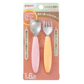 ピジョン じぶんでパクパク スプーン＆フォーク [赤ちゃん 食事 1歳6か月頃から] FRUITカラー