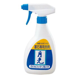 日本香堂 墓石洗 月光 [洗剤 墓石 汚れ お手入れ スプレータイプ] 400ml